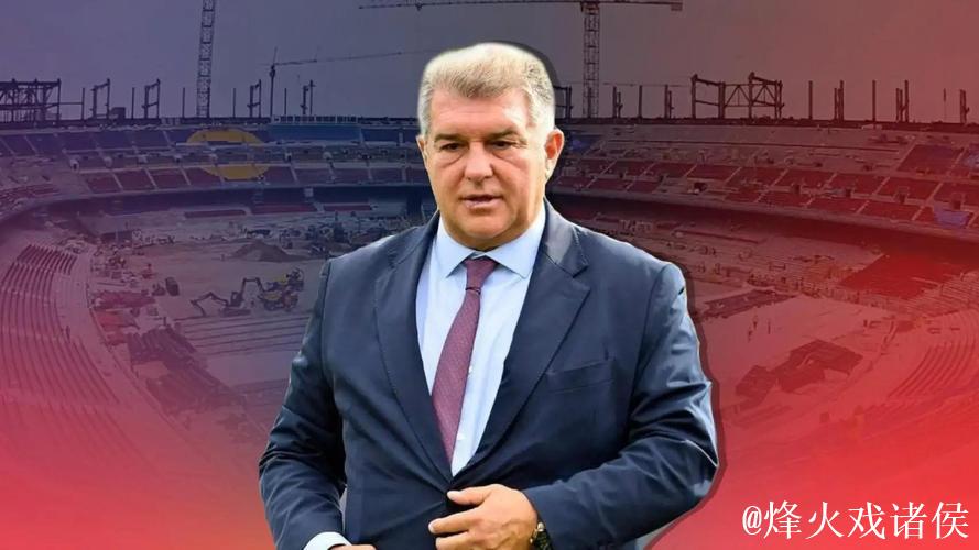 前巴萨高层维拉霍阿纳质疑拉波尔塔:唯一亮点是签下弗里克 前巴萨高层维拉霍阿纳质疑拉波尔塔:唯一亮点是签下弗里克